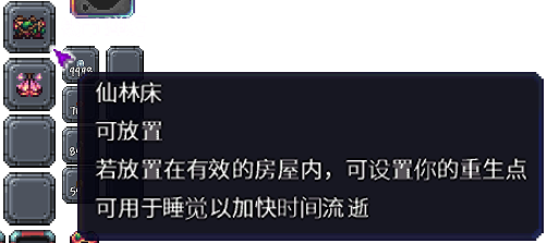 泰拉瑞亚百科新增物品分类及贴图大全1.4.5家具配图