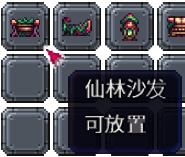 泰拉瑞亚百科新增物品分类及贴图大全1.4.5家具配图