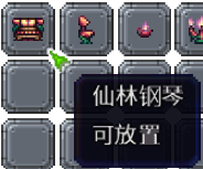 泰拉瑞亚百科新增物品分类及贴图大全1.4.5家具配图