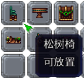 泰拉瑞亚百科新增物品分类及贴图大全1.4.5家具配图