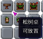 泰拉瑞亚百科新增物品分类及贴图大全1.4.5家具配图