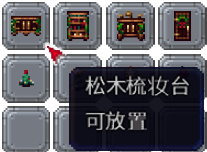 泰拉瑞亚百科新增物品分类及贴图大全1.4.5家具配图