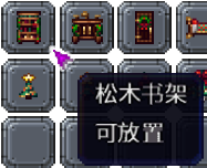 泰拉瑞亚百科新增物品分类及贴图大全1.4.5家具配图