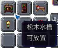 泰拉瑞亚百科新增物品分类及贴图大全1.4.5家具配图