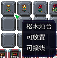 泰拉瑞亚百科新增物品分类及贴图大全1.4.5家具配图