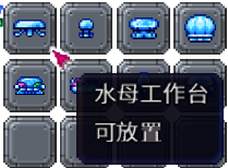 泰拉瑞亚百科新增物品分类及贴图大全1.4.5家具配图