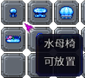 泰拉瑞亚百科新增物品分类及贴图大全1.4.5家具配图