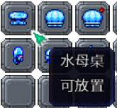 泰拉瑞亚百科新增物品分类及贴图大全1.4.5家具配图