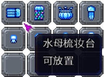 泰拉瑞亚百科新增物品分类及贴图大全1.4.5家具配图