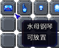 泰拉瑞亚百科新增物品分类及贴图大全1.4.5家具配图