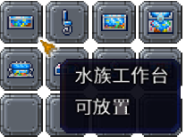 泰拉瑞亚百科新增物品分类及贴图大全1.4.5家具配图