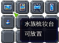 泰拉瑞亚百科新增物品分类及贴图大全1.4.5家具配图