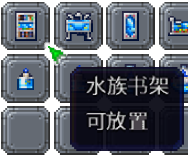 泰拉瑞亚百科新增物品分类及贴图大全1.4.5家具配图