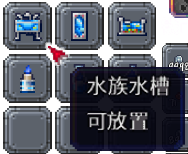 泰拉瑞亚百科新增物品分类及贴图大全1.4.5家具配图