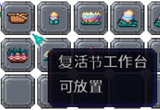 泰拉瑞亚百科新增物品分类及贴图大全1.4.5家具配图