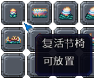 泰拉瑞亚百科新增物品分类及贴图大全1.4.5家具配图