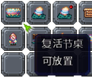 泰拉瑞亚百科新增物品分类及贴图大全1.4.5家具配图