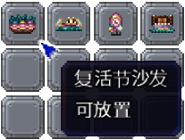 泰拉瑞亚百科新增物品分类及贴图大全1.4.5家具配图