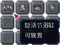 泰拉瑞亚百科新增物品分类及贴图大全1.4.5家具配图