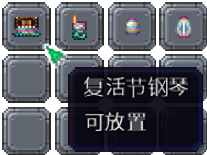 泰拉瑞亚百科新增物品分类及贴图大全1.4.5家具配图