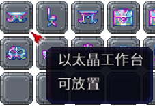 泰拉瑞亚百科新增物品分类及贴图大全1.4.5家具配图