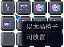 泰拉瑞亚百科新增物品分类及贴图大全1.4.5家具配图