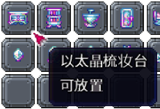 泰拉瑞亚百科新增物品分类及贴图大全1.4.5家具配图