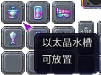 泰拉瑞亚百科新增物品分类及贴图大全1.4.5家具配图