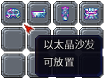 泰拉瑞亚百科新增物品分类及贴图大全1.4.5家具配图