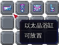 泰拉瑞亚百科新增物品分类及贴图大全1.4.5家具配图