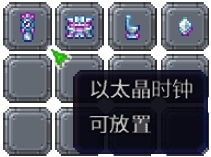 泰拉瑞亚百科新增物品分类及贴图大全1.4.5家具配图