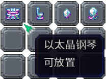 泰拉瑞亚百科新增物品分类及贴图大全1.4.5家具配图