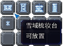 泰拉瑞亚百科新增物品分类及贴图大全1.4.5家具配图