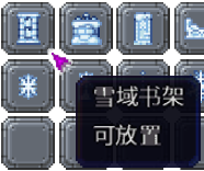 泰拉瑞亚百科新增物品分类及贴图大全1.4.5家具配图