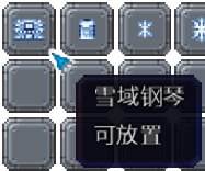 泰拉瑞亚百科新增物品分类及贴图大全1.4.5家具配图