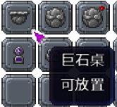 泰拉瑞亚百科新增物品分类及贴图大全1.4.5家具配图