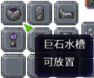 泰拉瑞亚百科新增物品分类及贴图大全1.4.5家具配图