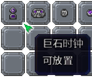 泰拉瑞亚百科新增物品分类及贴图大全1.4.5家具配图