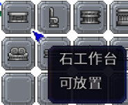 泰拉瑞亚百科新增物品分类及贴图大全1.4.5家具配图