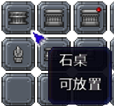 泰拉瑞亚百科新增物品分类及贴图大全1.4.5家具配图