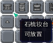 泰拉瑞亚百科新增物品分类及贴图大全1.4.5家具配图