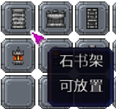 泰拉瑞亚百科新增物品分类及贴图大全1.4.5家具配图