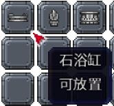 泰拉瑞亚百科新增物品分类及贴图大全1.4.5家具配图