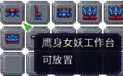 泰拉瑞亚百科新增物品分类及贴图大全1.4.5家具配图