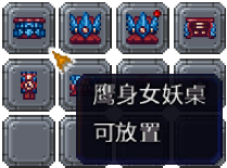 泰拉瑞亚百科新增物品分类及贴图大全1.4.5家具配图