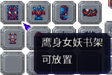 泰拉瑞亚百科新增物品分类及贴图大全1.4.5家具配图