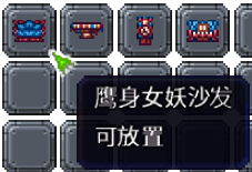 泰拉瑞亚百科新增物品分类及贴图大全1.4.5家具配图