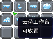 泰拉瑞亚百科新增物品分类及贴图大全1.4.5家具配图