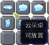 泰拉瑞亚百科新增物品分类及贴图大全1.4.5家具配图