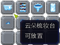 泰拉瑞亚百科新增物品分类及贴图大全1.4.5家具配图